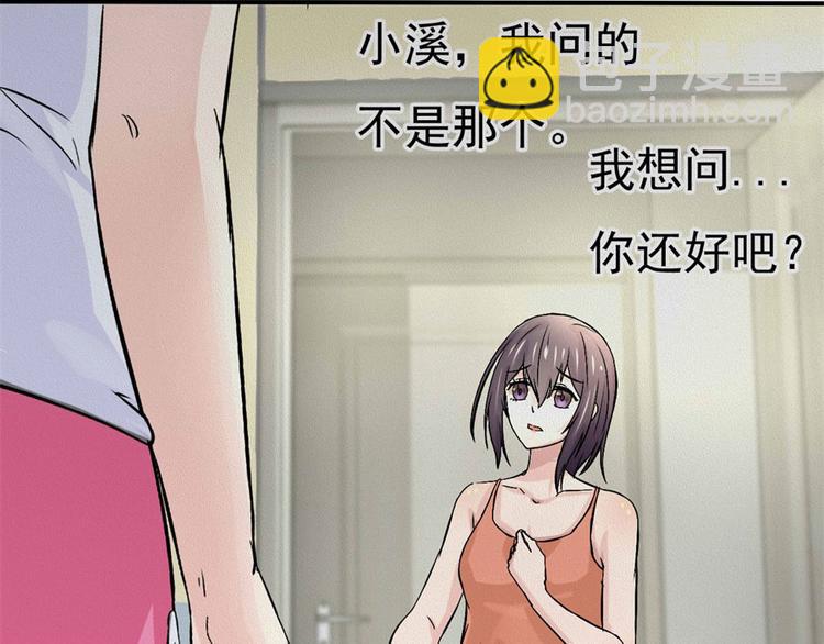 第3话 诡异的婚约83
