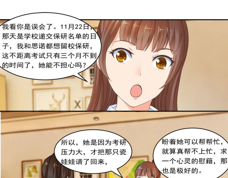 第28话 我是你的相公17