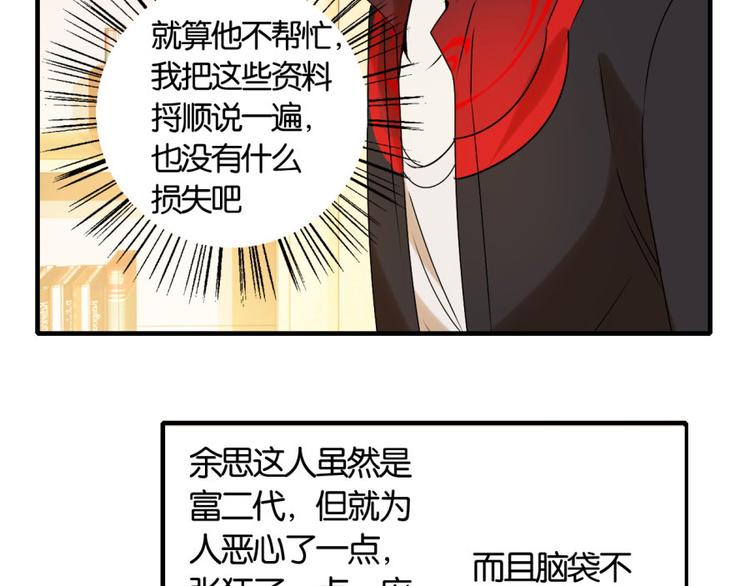 第12话 戴上你的石莲子44