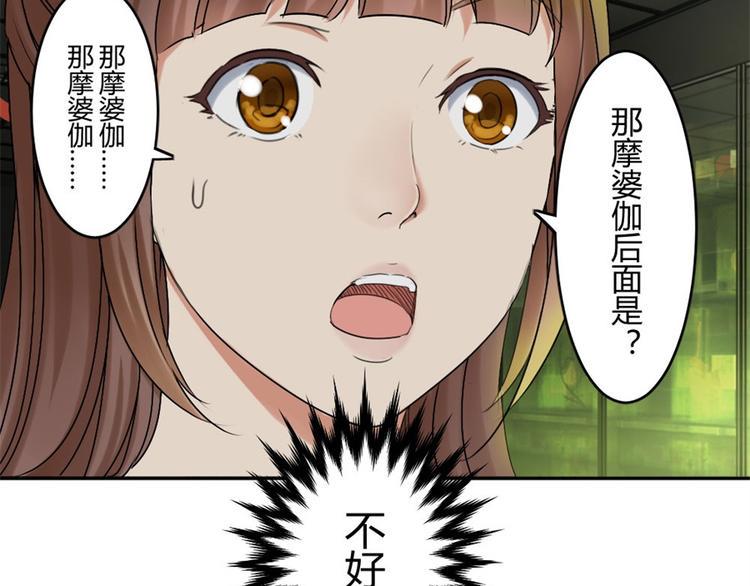 第18话 你行？那你上啊！18