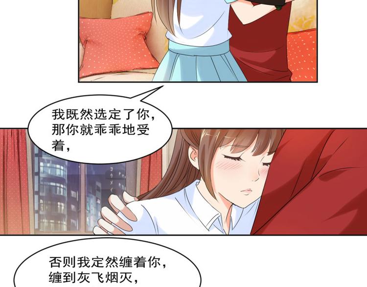第26话 这婚，不可废！46