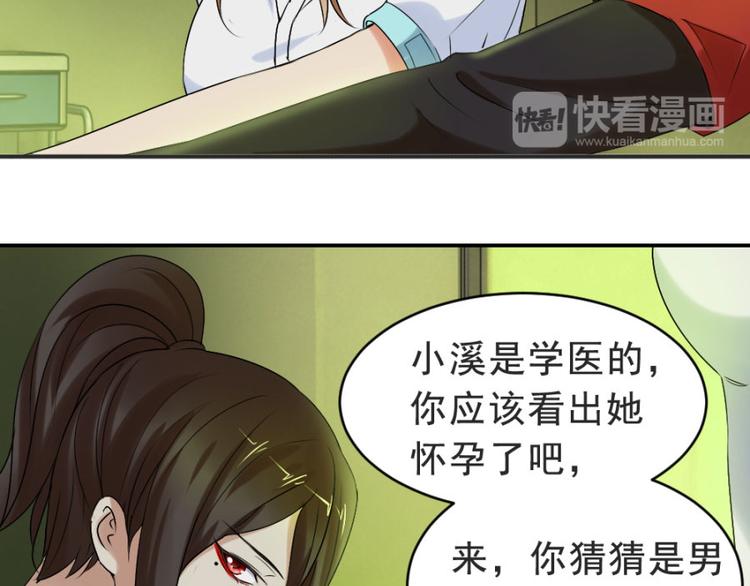 第16话 你们不该吵醒她18