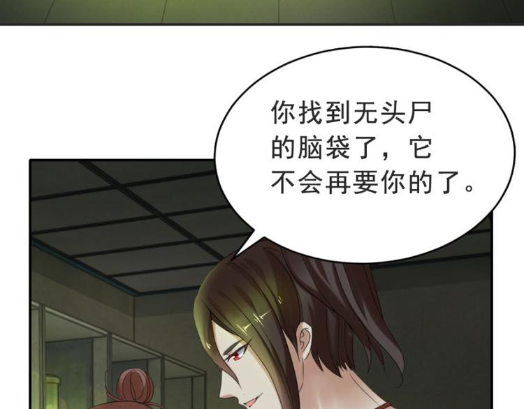 第16话 你们不该吵醒她43