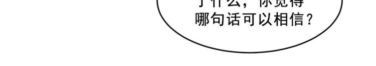 第14话 乔教授的老婆18