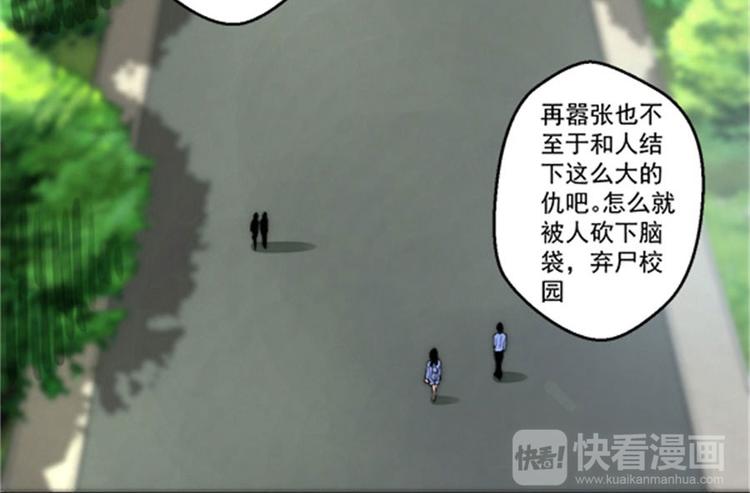 第4话 后山惊魂53