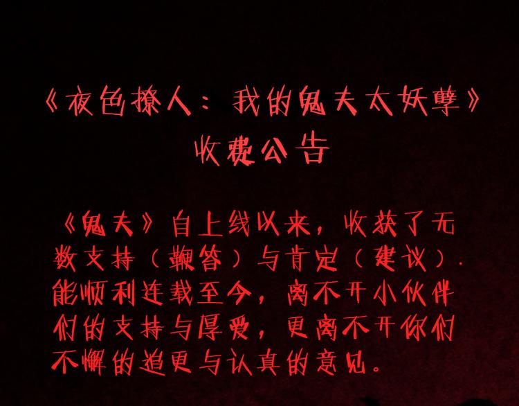 第28话 我是你的相公45