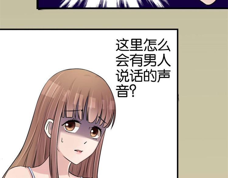 第3话 诡异的婚约18