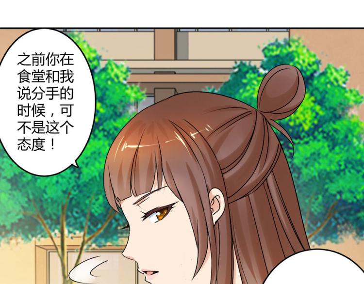 第20话 谁比较像备胎21