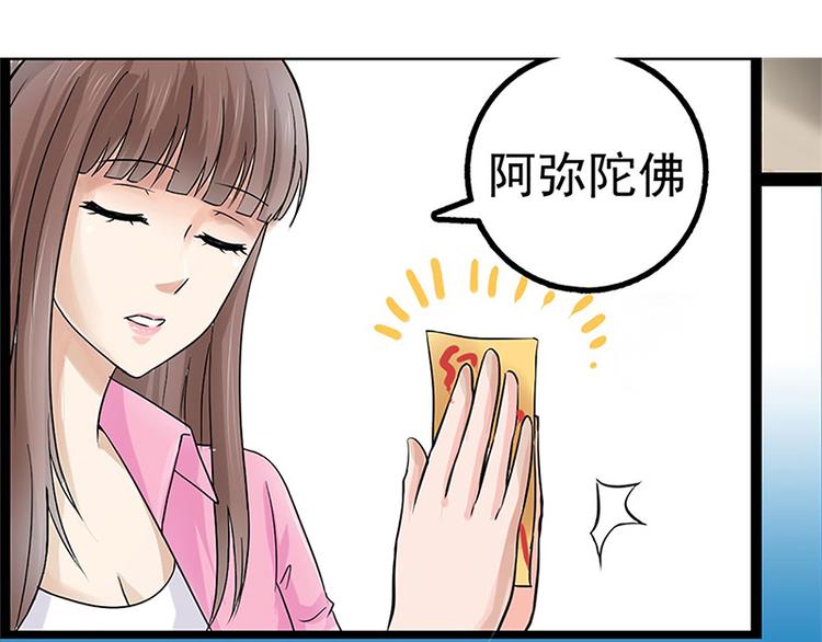 第2话 奇怪的快递71