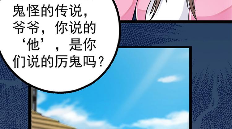 第2话 奇怪的快递83