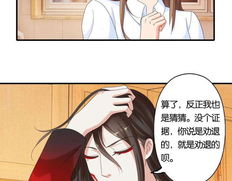 第13话 是谁要害我？7
