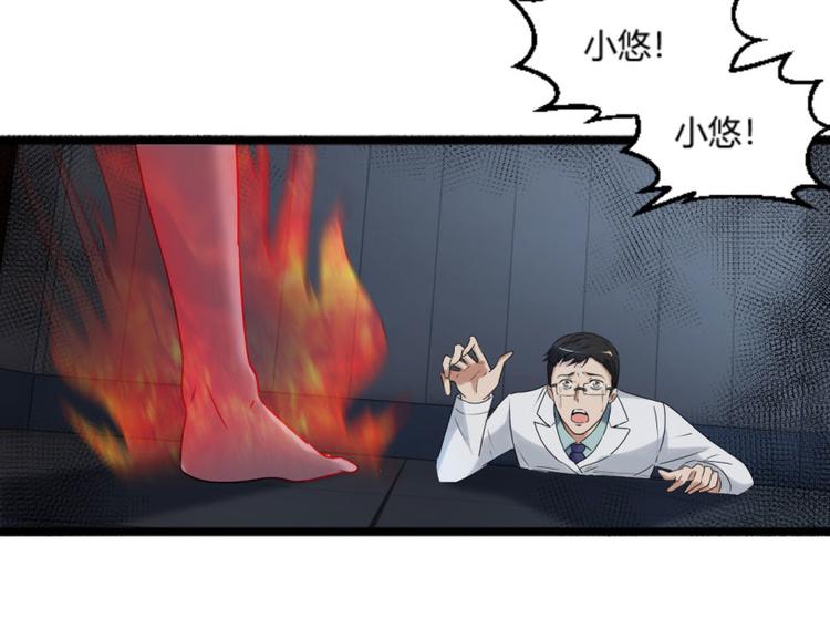 第25话 她，是我的爱人啊45