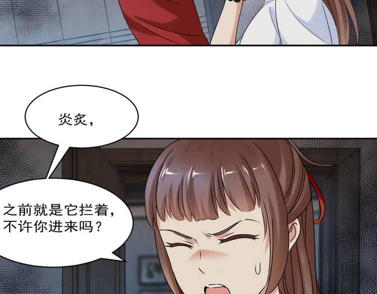 第27话 思诺的瓷娃娃59