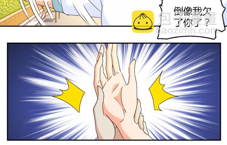 第20话 谁比较像备胎43