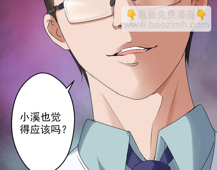 第6话 他弄坏了我的尸体51