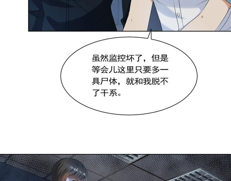 第24话 你也脱不了干系！37