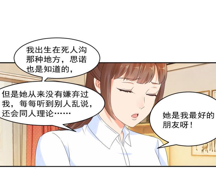 第27话 思诺的瓷娃娃11
