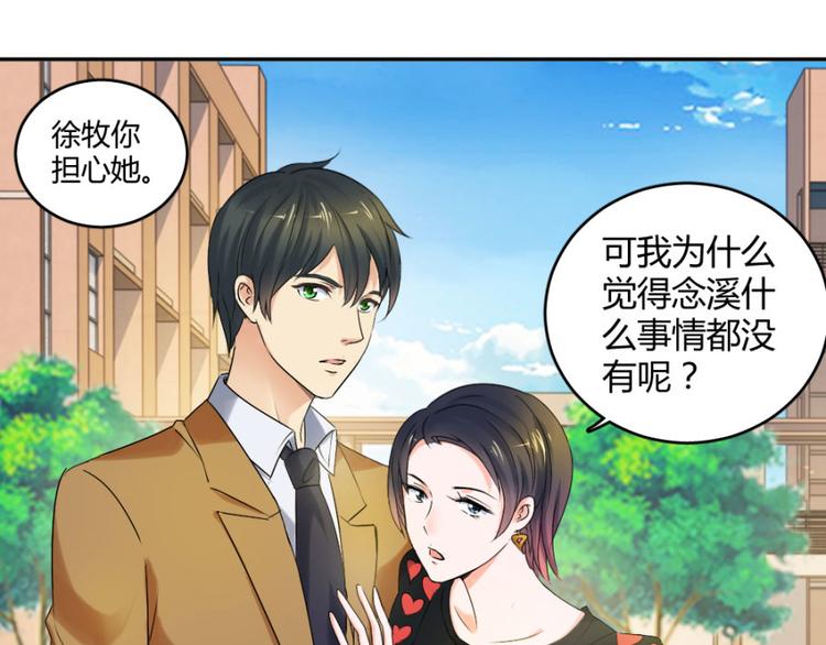 第20话 谁比较像备胎33