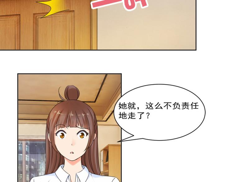 第26话 这婚，不可废！29