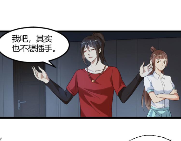 第25话 她，是我的爱人啊20