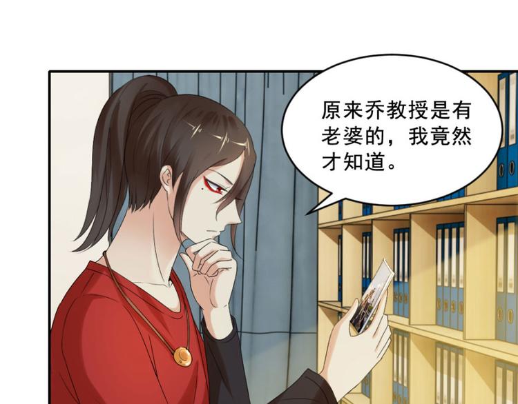 第14话 乔教授的老婆75