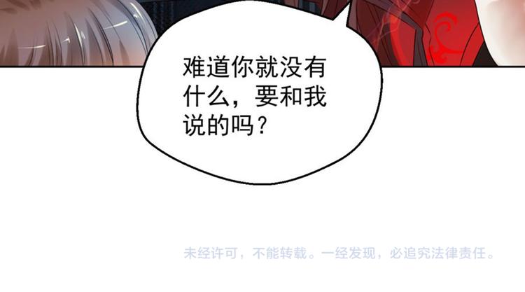 第8话 逃不开的火焰44