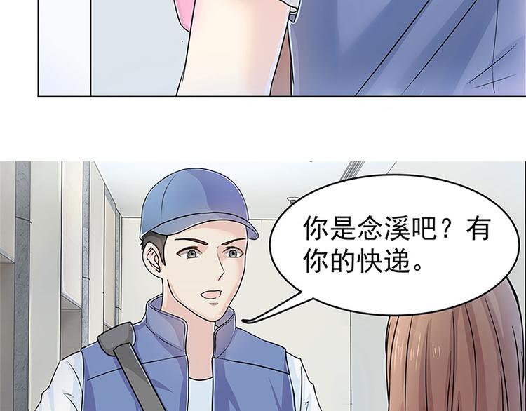 第2话 奇怪的快递21