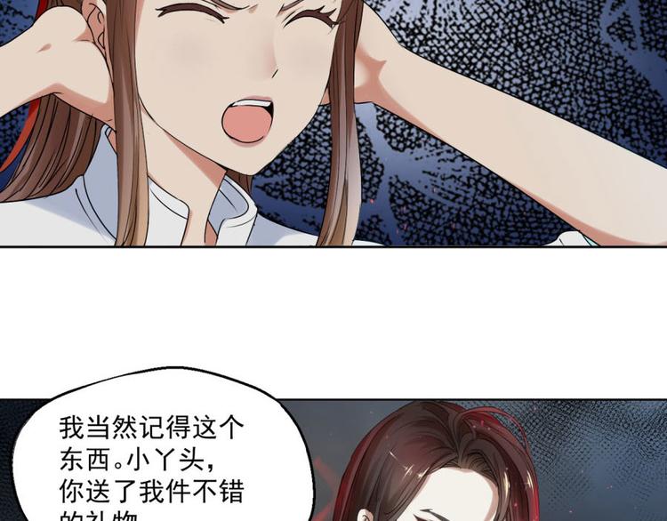 第8话 逃不开的火焰21