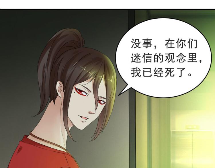 第16话 你们不该吵醒她5