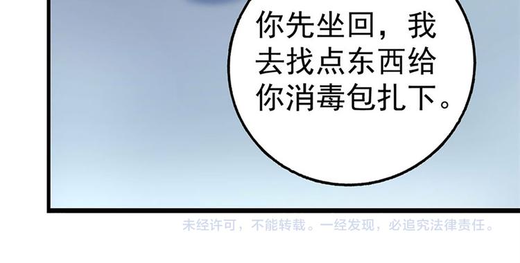 第3话 诡异的婚约88