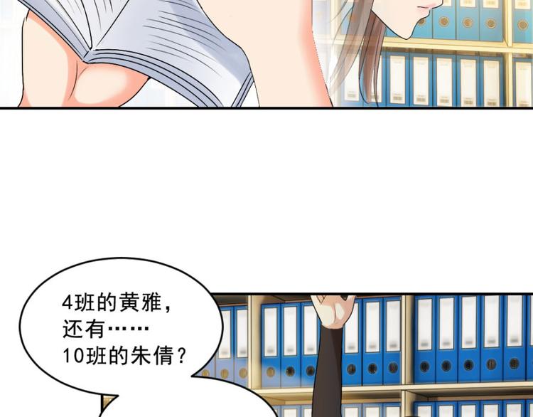 第14话 乔教授的老婆53