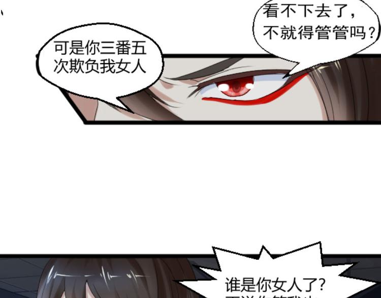 第25话 她，是我的爱人啊21
