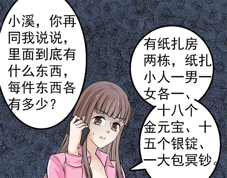 第2话 奇怪的快递75