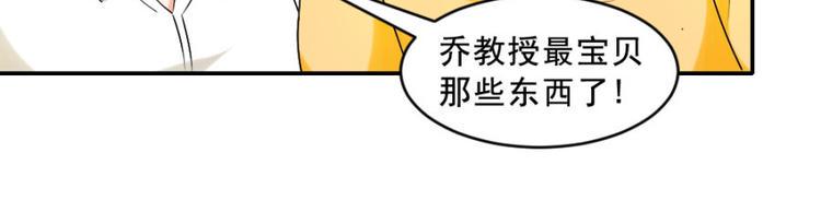 第14话 乔教授的老婆10