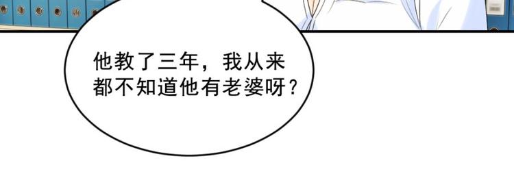 第14话 乔教授的老婆78