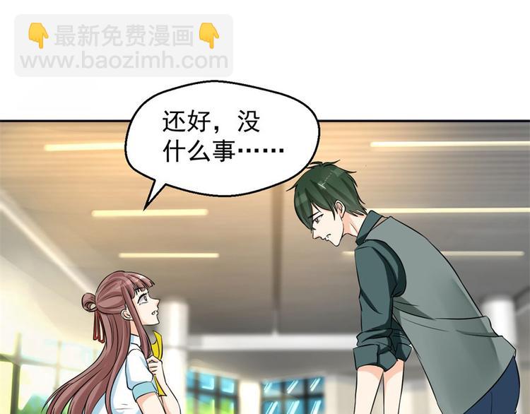 第5话 结婚？分手！25