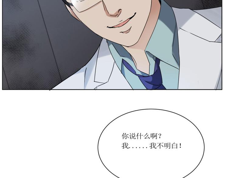 第24话 你也脱不了干系！8