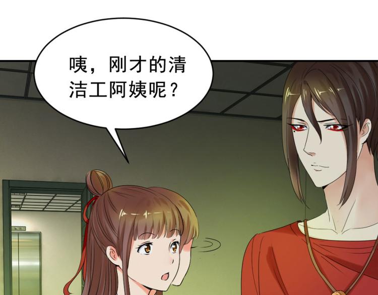 第15话 他娶了一具尸体94