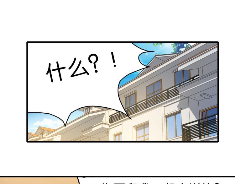 第13话 是谁要害我？41