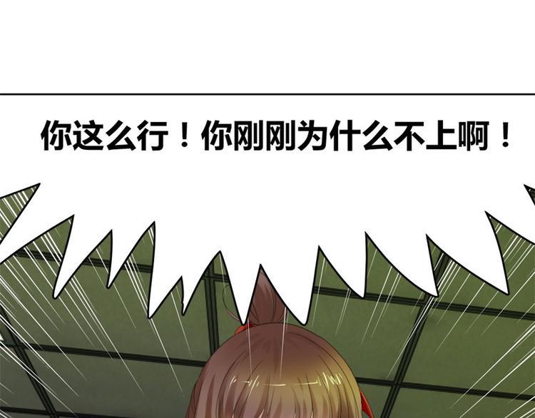 第18话 你行？那你上啊！70