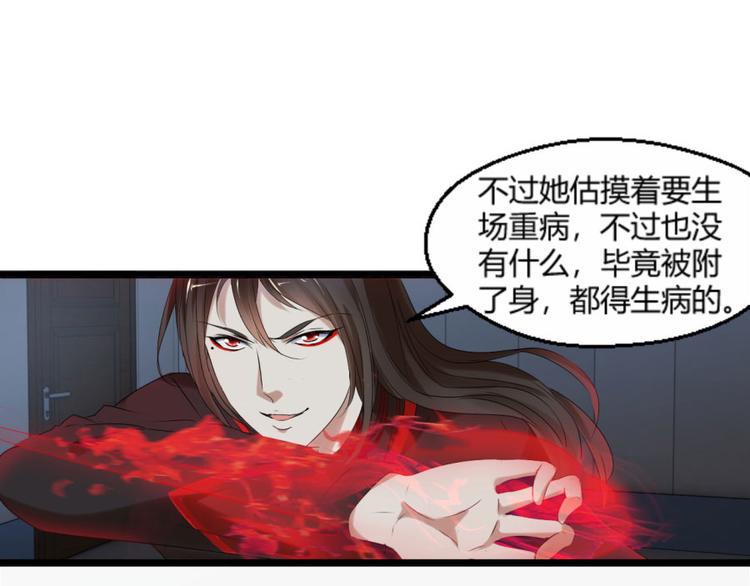 第25话 她，是我的爱人啊37