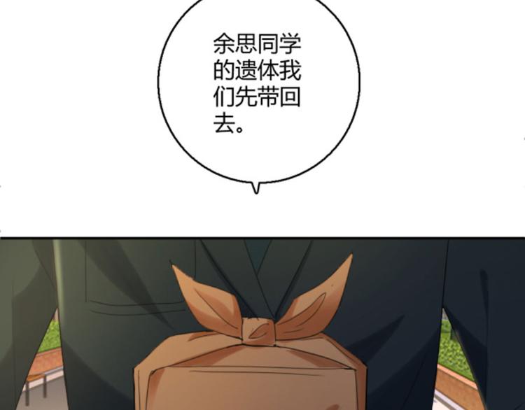 第19话 你以为这就结束了吗53
