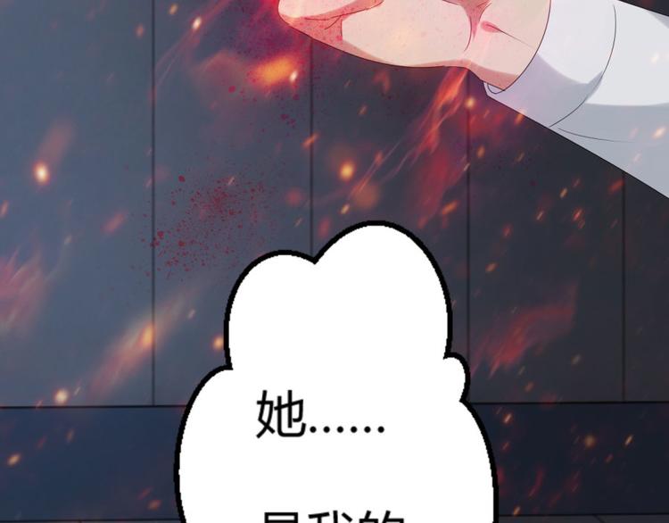 第25话 她，是我的爱人啊51