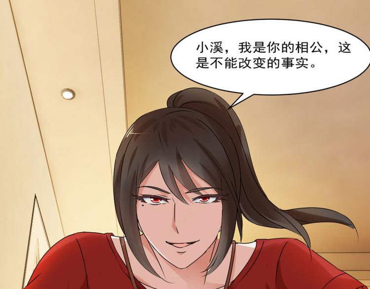 第28话 我是你的相公34