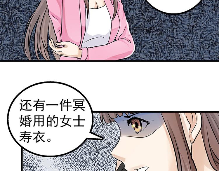 第2话 奇怪的快递76