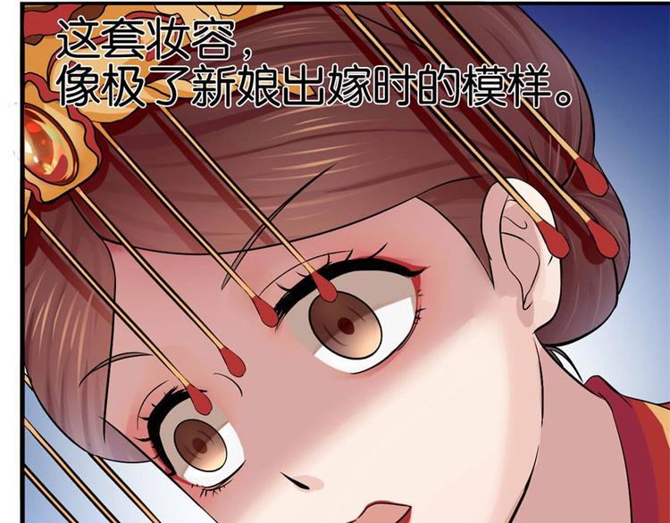 第3话 诡异的婚约31