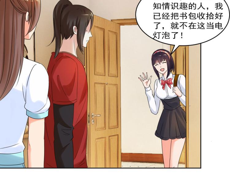 第26话 这婚，不可废！26