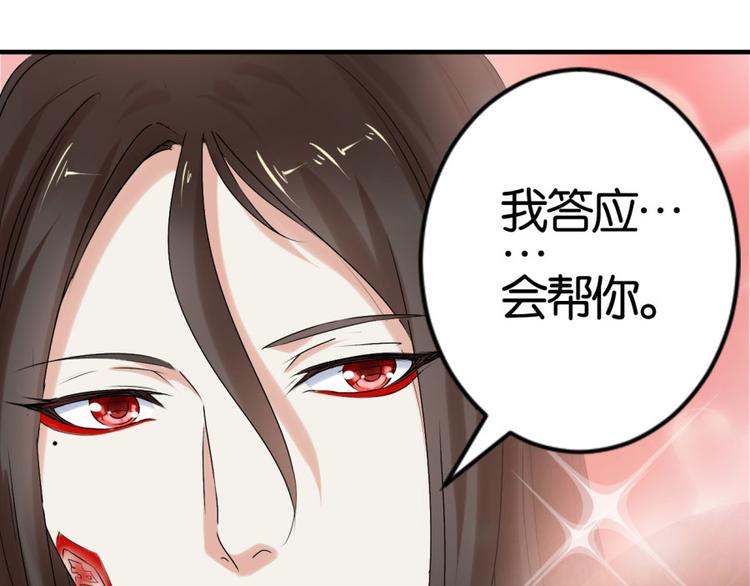 第12话 戴上你的石莲子37