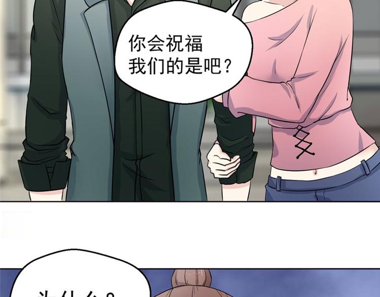 第5话 结婚？分手！42