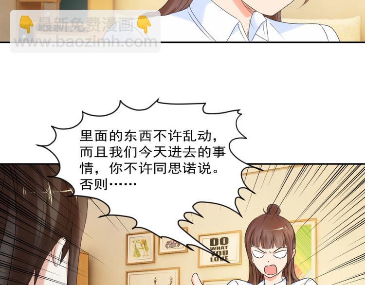 第27话 思诺的瓷娃娃42